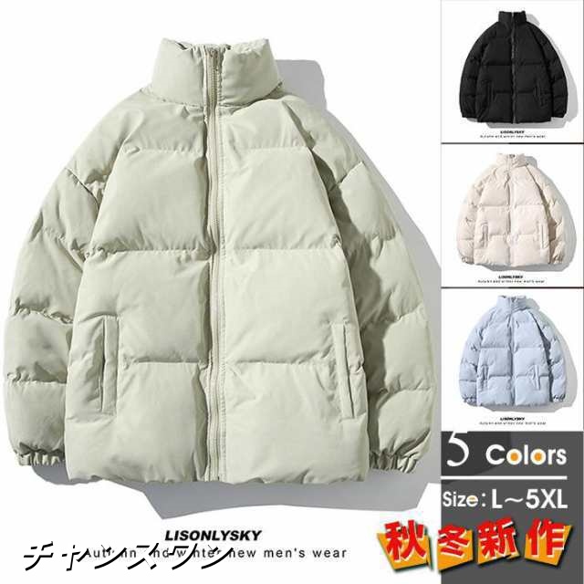 送料無料 中綿ジャケット メンズ レディース ジャケット 中綿コート 冬服 男女兼用 アウター 軽量 防寒 防風 ショート カジュアル ホ