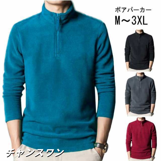 ゴルフウェア メンズ ポロシャツ ボアパーカー ハーフZIP 秋 冬 長袖 おしゃれ ゴルフ メンズウェア トレーナー 送料無料 裏起毛 ハイネックシャツ ロンt コーディネート フリース ハーフジッ