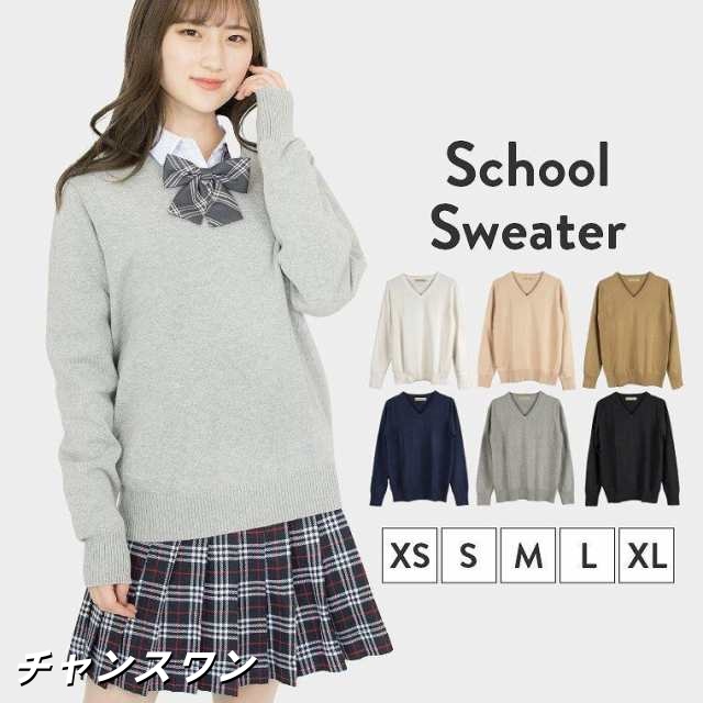 スクールセーター 女子 秋冬 制服 中学生 高校生 学生服 セーター 無地 綿100% vネック スクール ニット 洗える 学生 通学 レディース 人気 可愛い紺 紺色