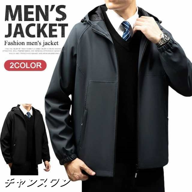 【送料無料】マウンテンパーカー メンズ ブルゾン 撥水加工 ウィンドブレーカー ゴルフ ジャケット ライトアウター 秋服 秋物 アウター ジャンパー ビジネスジャケット おしゃれ アウトドア マウンテ