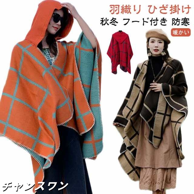 ポンチョ ストール レディース 秋冬 フード付き ボタン チェック コート マント ニット エスニック 民族 防寒 ブランケット ショール ロング 羽織り ひざ掛け 羽織ドレス ケープ オーバーサイズ