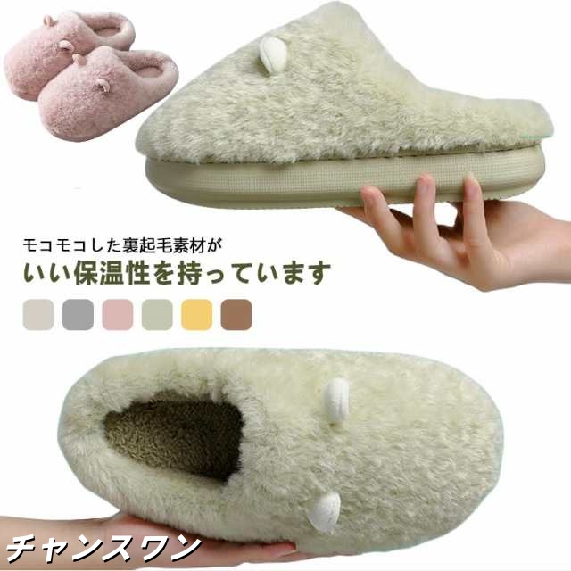 ルームシューズ 厚底 スリッパ カップル レディース メンズ あたたか 暖か ウール あったか もこもこ 厚底スリッパ おしゃれ 冷え対策 室内 かわいい 冬 来客用 冷え防止 寒さ対策 秋冬 冬用 