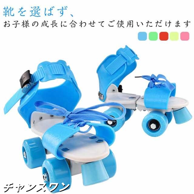 ローラーシューズ ブルー 子供 レッド ローラースケート サイズ調節可 キッズ 子ども 女性 18?23cm ローラーシューズ ローラーシューズ グリーン 男の子 イエロー 女の子 ピンク オレンジ 