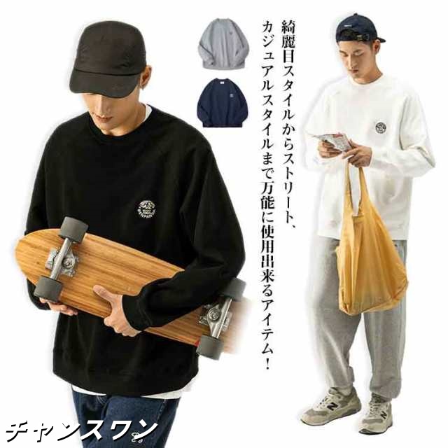 送料無料 綿100% トレーナー メンズ 長袖 春 秋 冬 プルオーバー プリント ロゴ トレーナー カットソー クルーネック 丸ネック 無地 ゆったり 大きめ シンプル 大人 学生 カップルルック 