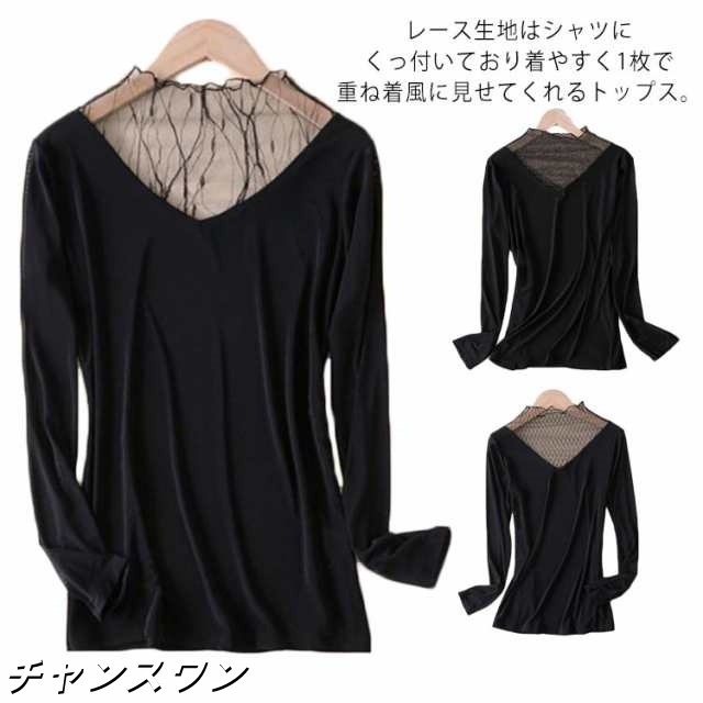 (送料無料)レース インナー 長袖 肌着 下着 シャツ トップス カシュクール ボートネック レースインナー レディース カットソー 薄手 レイヤード コーデ 重ね着 あったか シンプル ホワイト グ