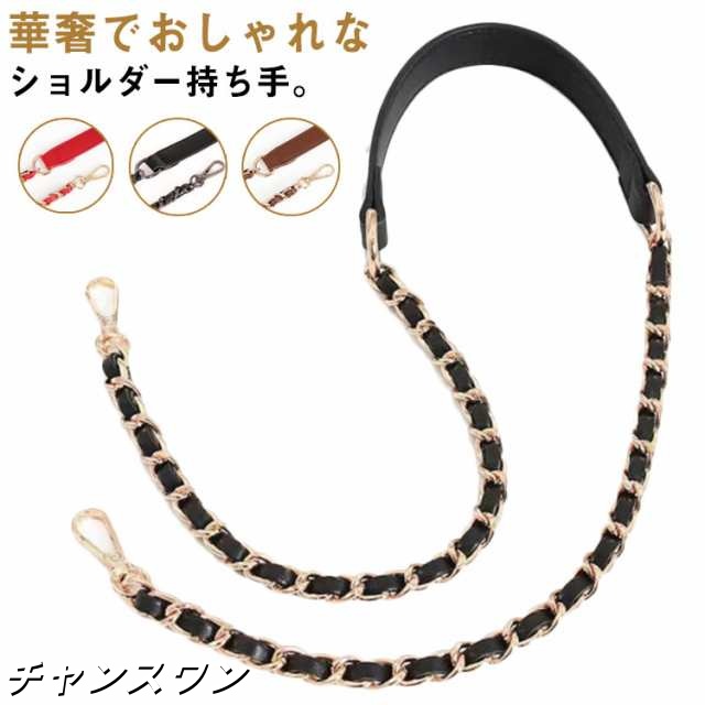 チェーン 持ち手 合皮 アルミ ショルダー ストラップ ナスカン付 ロング 軽い 軽量 スマホストラップ 肩掛け 斜めがけ 落下防止 送料無料 携帯 バッグ ポーチ フェイクレザー 合成皮革 おしゃれ