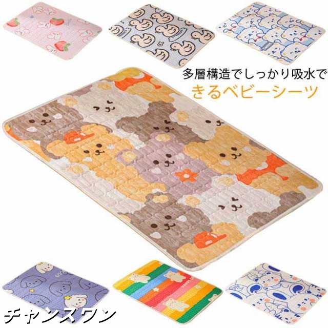 防水シーツ ベビー おむつ替えシート おむつ替えマット 防水シーツ 赤ちゃん ベビー おむつ 防水 替え ベビーマット ベビーシーツ コットン 柔らかい 生理対策 多層構造 40*60cm 60*80