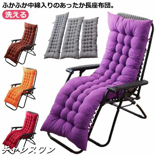 長座布団 ベンチシート ロングクッション ベンチシートカバー シートクッション 長方形 椅子クッション フロア 長い ロング 洗える チェアシート チェアカバー 椅子 ラグ クッション オフィス テレ