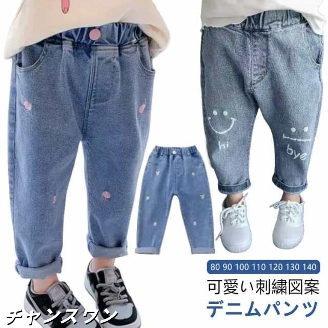 デニム ズボン パンツ ジーンズ デニムパンツ テーパードパンツ キッズ ジュニア 女の子 子供服 子ども服 こども服 こども ベビー 長ズボン ボトム ジンズ 女の子 春 夏 秋 冬 動きやすい 8