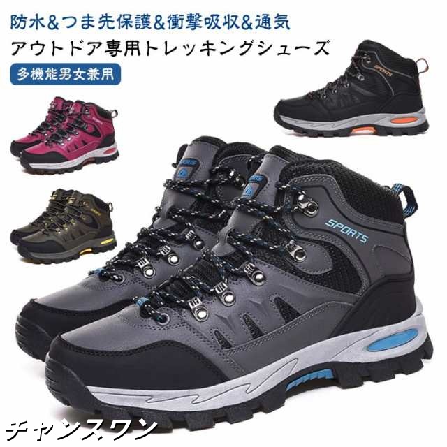 防寒靴 トレッキングシューズ アウトドア 防水 軽量 レディース メンズ 登山用シューズ ミドルカット スニーカー 靴 幅広 撥水 トレッキングブーツ 防寒ブーツ ハイキング ハイキングシューズ シュ