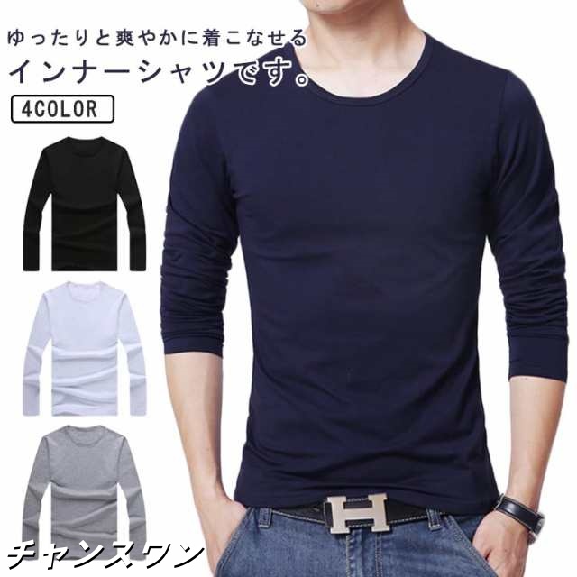 長袖 ジム tシャツ tシャツ 秋冬 Tシャツ カットソー ストレッチ スウェットシャツ 春秋 シンプル インナー トップス 無地 スリム 防寒 寒さ対策 丸首 ロンT 無地 送料無料 長袖 吸汗速乾