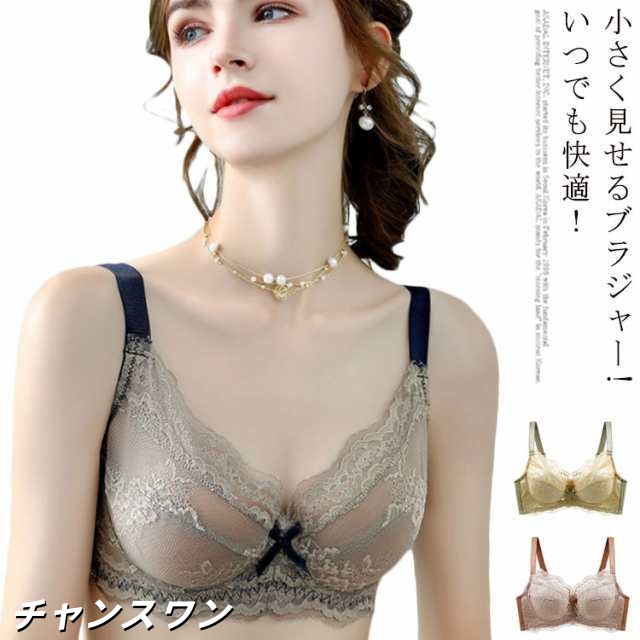 小さく見せるブラジャー! 小さく 見せる ブラ 大きな胸を小さく見せるブラ 胸を小さく見せるブラジャー さらしブラ ブラジャー 下着 大きいサイズ 着痩せ ブラジャー 小さく見えるブラ 着やせ 揺れな