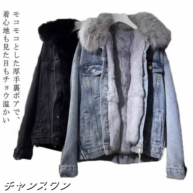 ファー付き コート レディース デニム ジャケット ボアジャケット デニムジャケット デニムコート アウター ファー フェイクファー 裏起毛 裏ボア 秋冬 厚手 ショート丈 裏起毛 コート 無地 長袖