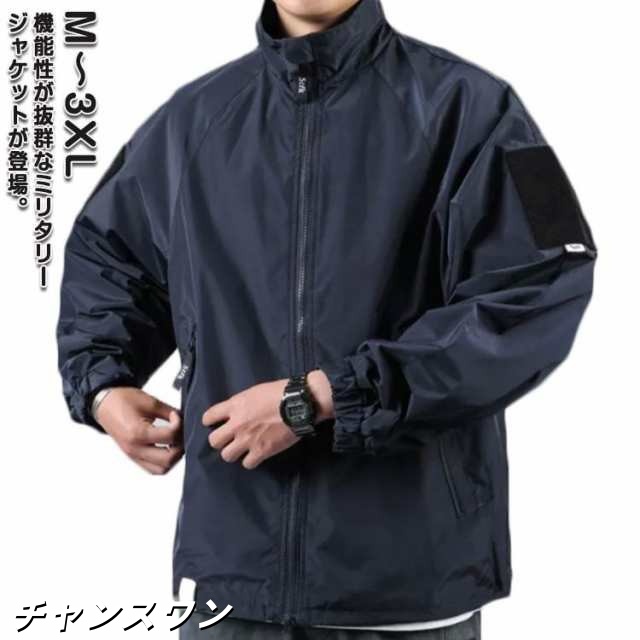 ミリタリージャケット メンズ ジャケット ミリタリー ウィンドブレーカー レインウェア アウトドア 送料無料 ダブルジップ ブルゾン アウトドア スポーツ 登山 キャンプ 長袖 カジュアル キャンプ 