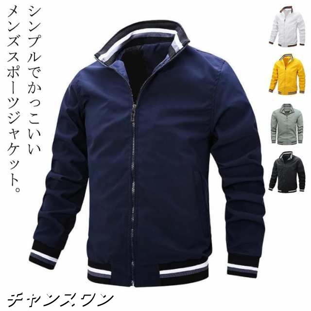 立ち襟ジャケット スタジャン 春秋 送料無料 ゴルフジャケット コート トップス カジュアルジャケット ブルゾン メンズ ゴルフウェア 撥水加工 アウター ジャケット スタンドネック 立ち襟 大きいサ