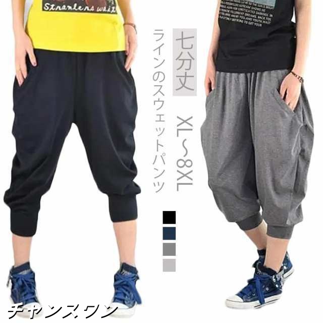 スウェットパンツ メンズ 無地 大きいサイズ ダンス スウェット パンツ ダンスパンツ ズボン スエット ゆったり 体型カバー ヒップホップ ウエストゴム ボトムス リラックス パンツ ルームウェア 