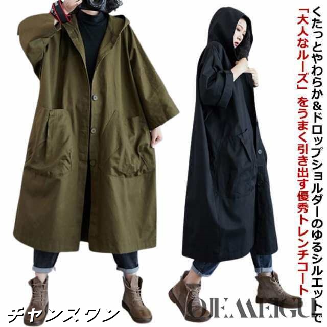 トレンチコート レディース ロング丈 コート カジュアル 体型カバー 大人 女性 春秋冬 カーディガン 帽子付き トップス ジャケット ライトジャケット お洒落 きれいめ シンプル 上品 長袖 フリー