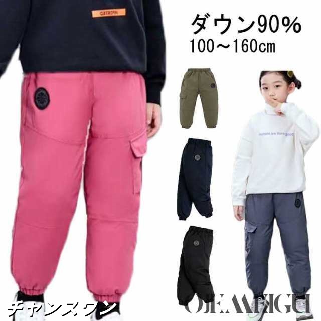ダウンパンツ パンツ キッズ ダウン90％ 男の子 女の子 ロング丈 ボトムス あったか 防寒 撥水 防風 極暖 暖かい ウエストゴム ファッション ボトムス 服 秋 冬 子供服 おしゃれ オシャレ 