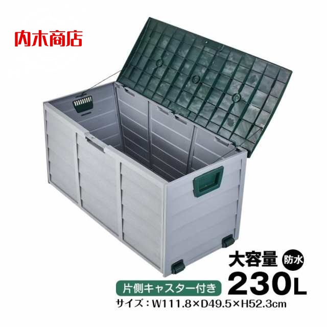 屋外収納庫 コンテナ ボックス 倉庫 おしゃれ ガレージ 大型 大容量 230L 防水 屋外 収納 ケース ゴミ ストッカー ガーデン ワイド 物置 室内 キャスター 蓋付き