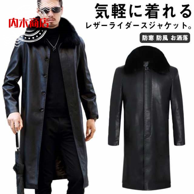 ライダースジャケット 裏起毛 メンズ 冬 ロング コート ボア レザージャケット 裏ボア ファー 冬服 革ジャン ジャケット アウター 秋冬物 着痩せ お洒落 大きいサイズ ショート丈 厚手 冬服 ブ