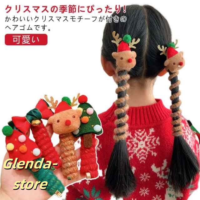 ワイヤーポニー ヘアゴム クリスマス ヘアゴム 紐 クリスマスツリー コイルポニー 小物 トナカイ クリスマス リボン 可愛い 髪留め 髪飾り ヘアアクセ コイルアップ アレンジ自在 子供 髪ゴム キ