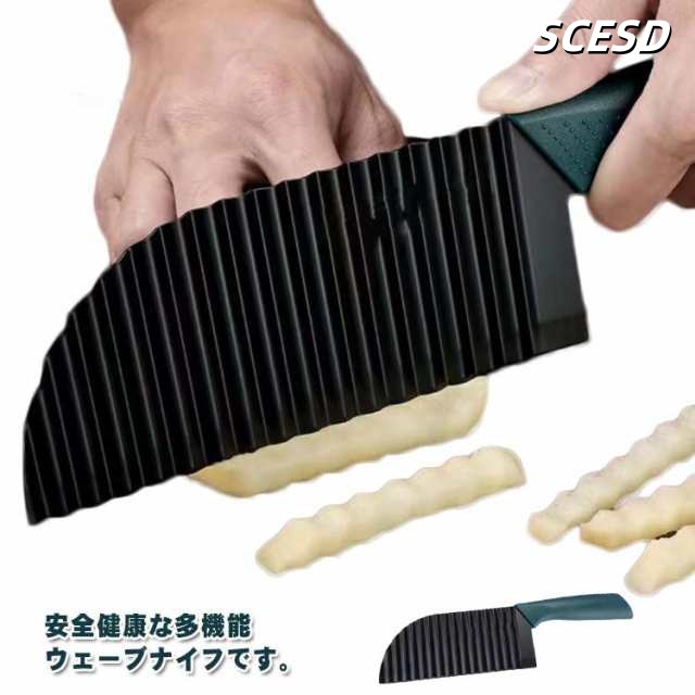 【2個組み】ステンレス鋼 波型ナイフ 多機能 ポテトカッター きゅうり 芋 ナイフ カッター ウェーブ型 波型 調理用品 キッチン ステンレス 飾りきり 錆びにくい 送料無料
