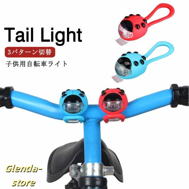 子供用 自転車 ライト 電池式 テールライト LEDライト 天道虫 自転車用ライト 軽量 ヘルメットライト 防水 セーフティーライト ワンタッチ 子供用 マウンテンバイク ロードバイク サイクルライト