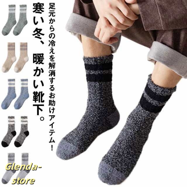 ふわふわ 靴下 くつした もこもこ ソックス メンズ 2足セット ルームソックス 紳士用 あったか クルー丈ソックス 締め付けない 重ね履き モコモコ ぽかぽか 暖かい 防寒 冷え防止 シンプル 無地