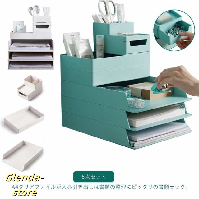 書類ラック 6点セット 多機能 卓上 収納 ボックス レターケース 書類ケース A4 引き出し 収納ケース 引き出し 卓上 デスク 小物入れ 鉛筆ホルダー 書類収納 トレー ファイルラック 紙整理棚 