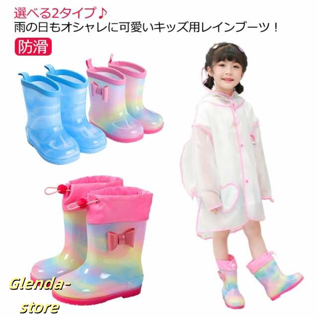 梅雨対策 レインボー レインブーツ キッズ 長靴 雨靴 レインシューズ 通園 ベビー 子供 完全防水 防滑 雨の日 シューズ 靴 女の子 男の子 ジュニア ガールズ ボーイズ 蝶結び 虹 青空 かわい