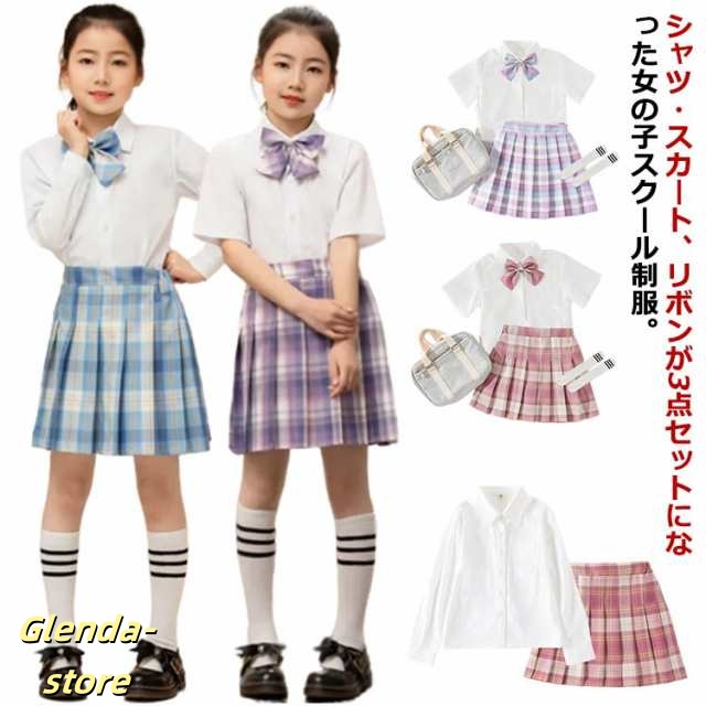 子供 制服 3点セット 半袖 長袖 シャツ スカート 女の子 学生服 入学式スーツ 上下セット スクール 制服 小学生 子供服 プリーツスカート Aライン チェック柄 リボン JK制服 ジュニア コス