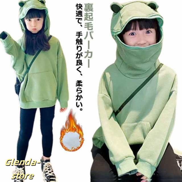 カエルパーカー 蛙 子供服 裏起毛パーカー 女の子 男の子 かえる キッズ 大きいサイズ トップス プルオーバー 長袖 韓国 動物 かわいい 秋冬 防寒 ゆったり 兄弟 ペアルック 誕生日