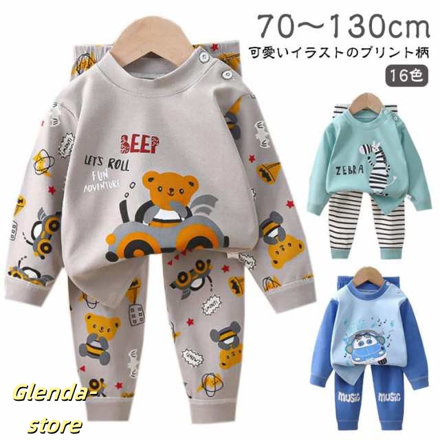 長袖 綿 子供 服 パジャマ キッズ 子供 男の子 おしゃれ 女の子 ベビー 73cm 80cm 90cm 100cm 110cm 120cm 130cm 柄 恐竜 くま 車 うさぎ 上下セット 韓国