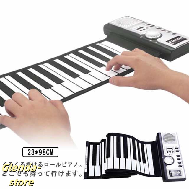 ロールアップピアノ 和音対応 61鍵盤 電子ピアノ 子供 おもちゃ ロールピアノ ピアノ キーボード 巻ける 折りたたみ スピーカー内蔵 楽器 初心者 練習 手巻き MIDI 初心者向け シリコン 録