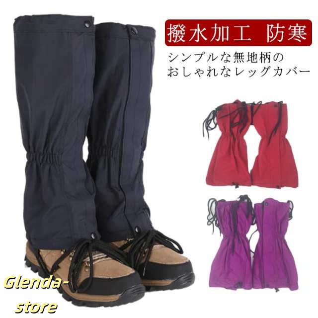 ロング ゲイター スパッツ アウトドアゲーター レインウェア 登山スパッツ 登山ゲイター ロングスパッツ 撥水加工 防寒 防水 雪山 カバー 足カバー トレッキング ハイキング 泥除け 雨よけ ブーツ