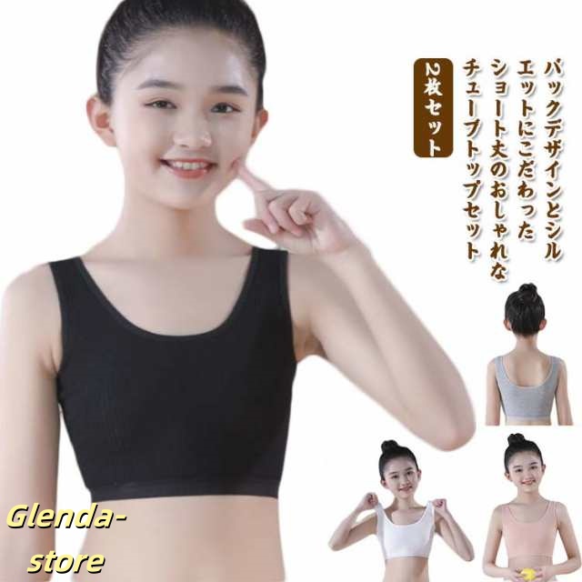 下着 シンプル ハーフトップブラ スポーツブラジャー ブラジャー カップなし ノンワイヤーブラジャー インナー ジュニアブラ 綿 通気性 柔らかい 無地 ファストブラ ジュニア 単色 中学生 小学生 