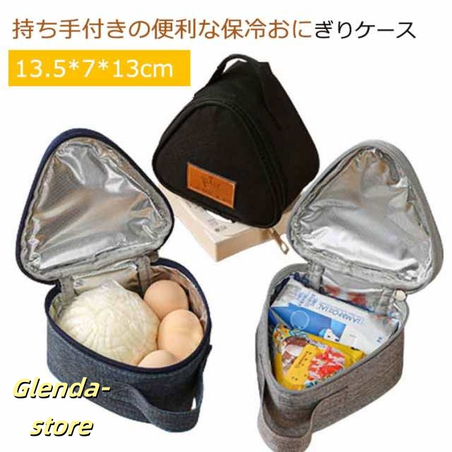 大人 おにぎり おにぎりケース 保温 保温バッグ 弁当箱 保冷バッグ 保冷 保冷おにぎり型 バッグ 持ち手つき 弁当ケース おにぎり用 おむすび用 ミニランチバッグ ランチバッグ ギフト 保冷ランチボ