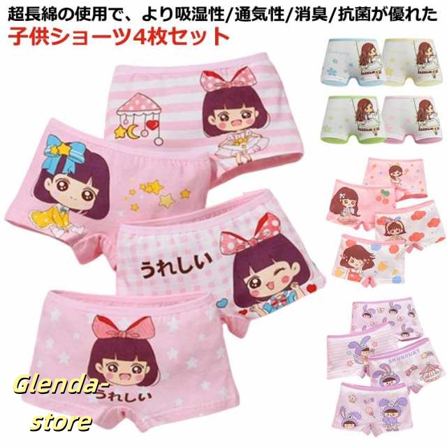 全10デザイン 2重クロッチ 4枚組 女の子 ショーツ ボクサータイプ セット 綿 コットン 下着 キッズ ボクサーパンツ キッズショーツ 子供 かわいい柄の子供用ショーツセット ジュニア 子供下着 