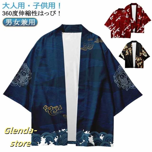 鶴 カーディガン 神社 桜 大人 浴衣 はっぴスタイル ツル 法被 羽織り 着物 送料無料 寺 子供 子供用 和装 法被 袢天 半天 ハッピ 和柄 半纏 半被 送料無料 120 羽織 イベント 個性的