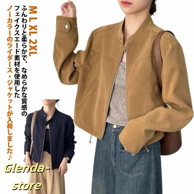 レディース 長袖 上着 ライダース ジャケット ソフト コート アウター フェイクスエード 柔らかい 羽織り 前開き 大人 ジッパー 秋 カジュアル ショート丈 通学 冬 春 秋服 レトロ ゆったり 