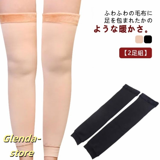 裏シャギーレッグウォーマー レッグウォーマー 超極暖 極暖 【2足組】 【2足組】 ロング ルームソックス レディース 足湯 作業 ボア 送料無料 靴下 冷え取り 暖かい 冬用 メンズ 厚手 サポータ