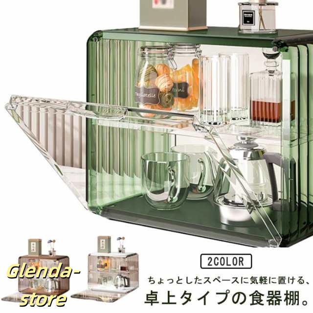 ミニ食器棚 スリム ロータイプ 小型 ラック 卓上 キッチン 棚 収納ボックス アンティーク調 収納ケース 収納 上置き 扉付 コンパクト 小さい おしゃれ 卓上収納 キッチンラック カウンター上 事
