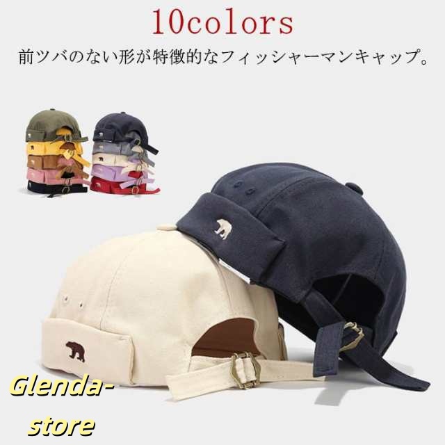 カジュアル 帽子 キャップ メンズ 刺繍 おしゃれ ワーク 黒 送料無料 フィッシャーマンキャップ つばなし 送料無料 ブラック ハット ユニセックス ロールキャップ ベースボールキャップ 野球帽 メ