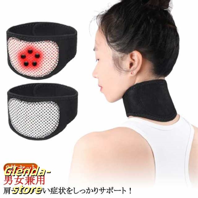 2枚セット ネックレスト 保護 2枚セット コルセット ストレートネック 薄型 頚椎カラー 解消 首固定 磁気 ネックサポーター 磁石でマッサージ 男女兼用 目立たない 首 サポーター 頚椎 暖かい 