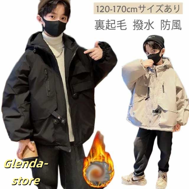 裏起毛 男の子 アウター キッズ マウンテンパーカー 子供服 ジャケット 撥水 秋 ブルゾン 防風 防寒 冬 厚手 あたっか キッズアウター ミドル丈 子ども服 裏起毛 上着 冬 普段着 あたっか 登