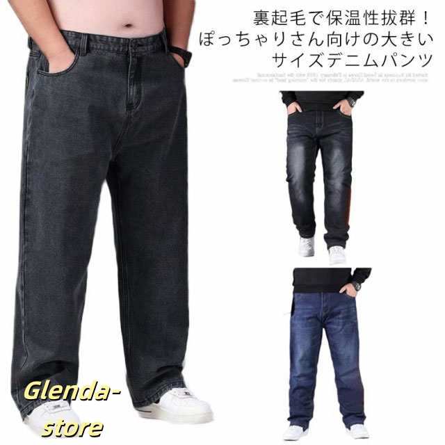 超大きいサイズ デニムパンツ 裏起毛 メンズ デニム ぽっちゃり ワイドパンツ 裏ボア あったか 暖かい 保温 防寒 ジーンズ ボトムス 裏フリース ワイドデニム ストレート 大きめ ゆったり ジーパ