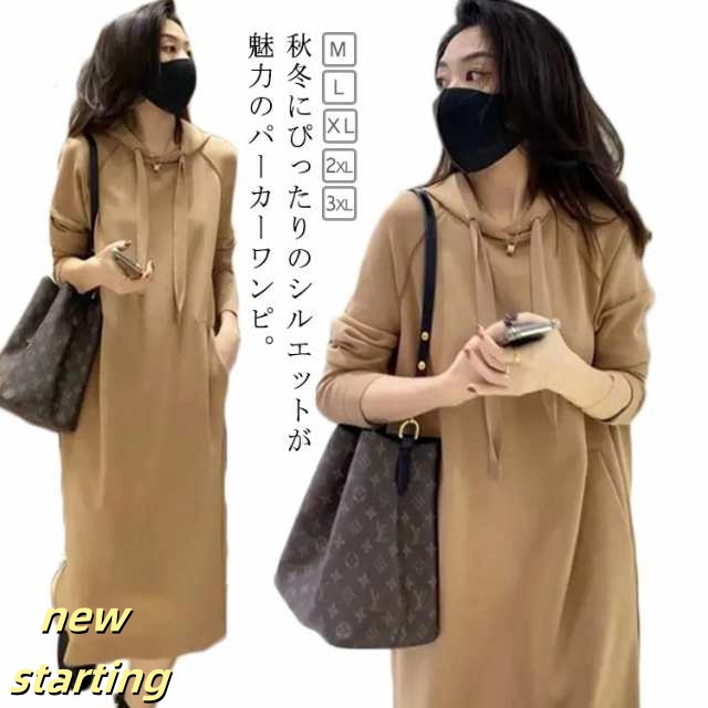 パーカーワンピース 秋冬 着痩せ カジュアル aライン フード付き ロング丈 パーカーワンピ 体型カバー フード 大きいサイズ ワンピース 無地 フーディー きれいめ おしゃれ パーカー ワンピ ポケ