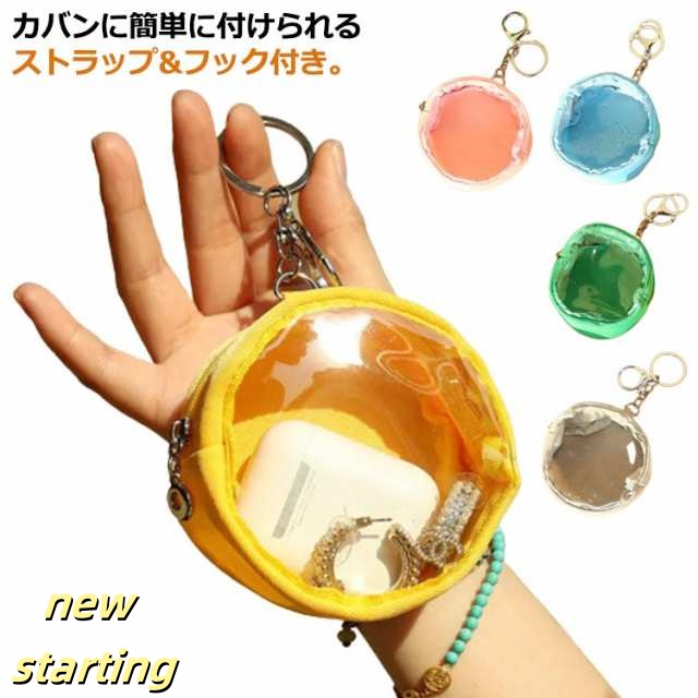 缶バッジポーチ クリア バッグ 痛バ ビニールバッグ クリアバッグ ぬい バッグ ぬいぐるみポーチ まんじゅう ポーチ ミニポーチ 送料無料 推し活グッズ 推し色 推しカラー 推し オタ活 イエロー 