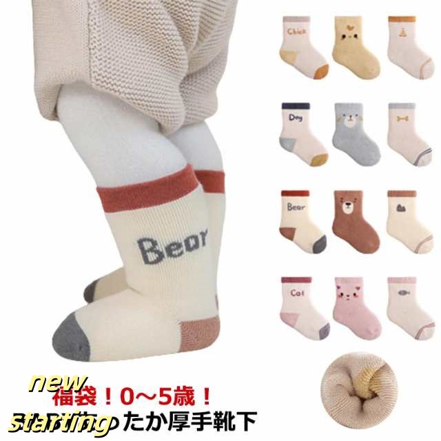 ソックス 子ども用靴下 モコモコ 滑り止め 子供用靴下 男の子 女の子 キッズ キッズソックス 靴下 キャラクター 3足セット 厚手 靴下 福袋 赤ちゃん ソックス ベビー靴下 新生児 キッズソックス