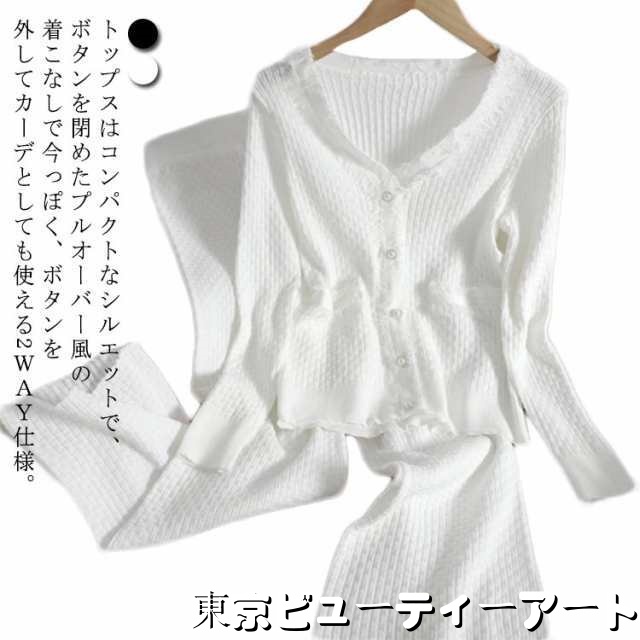 【2点セット】【トップス＋パンツ】ニットアップ ニットセットアップ レディース 長袖 ニット Vネック パンツ セットアップ セーター ロ